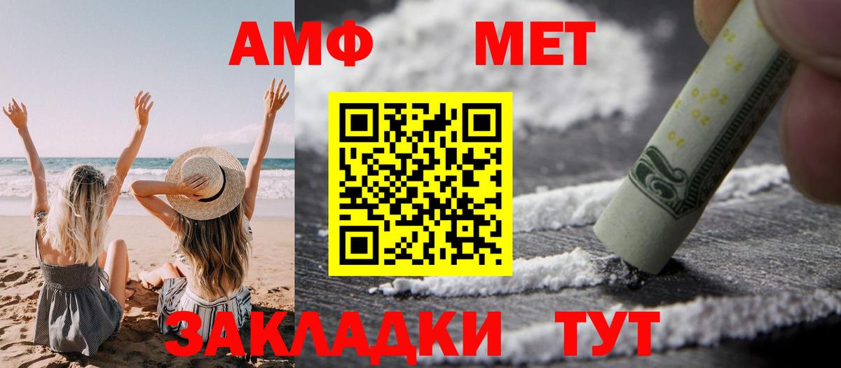 Амфетамин 98% Торжок