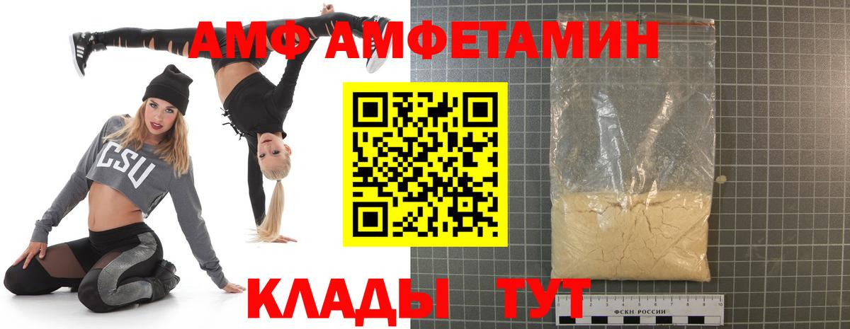 Торжок  Амфетамин VHQ  Вход с VPN 