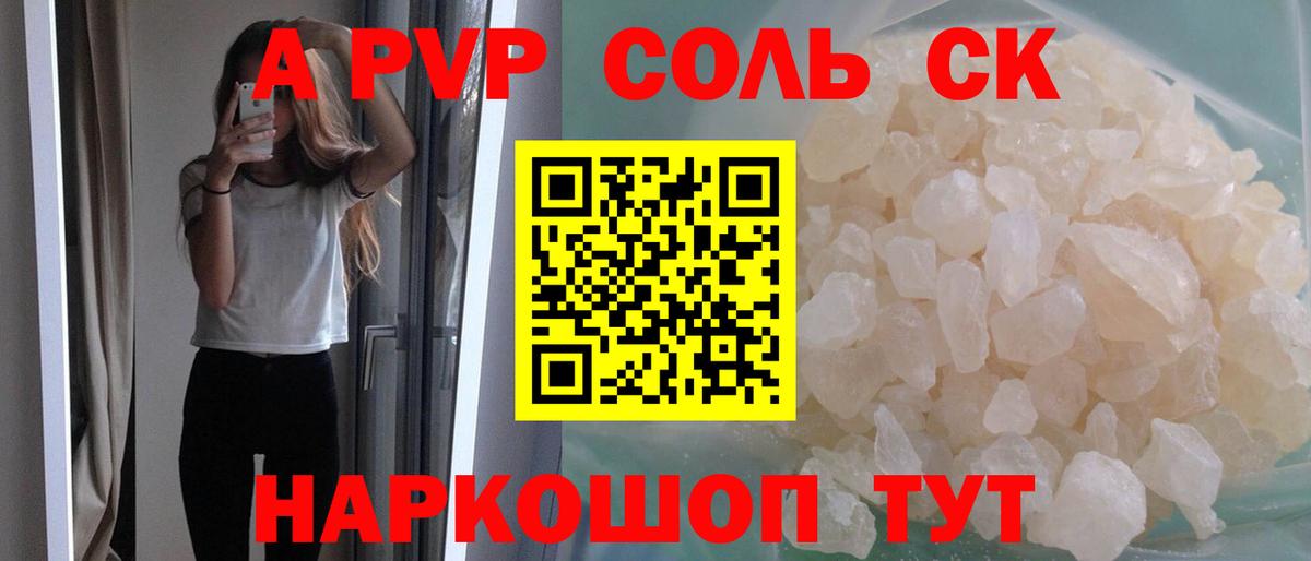 Торжок  А ПВП мука  Вход с VPN  APVP Crystall 