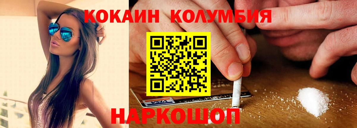 COCAIN 98%  Cocaine Эквадор  Вход с VPN  Торжок 