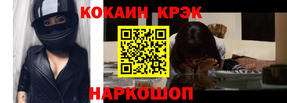 КОКАИН FishScale Торжок