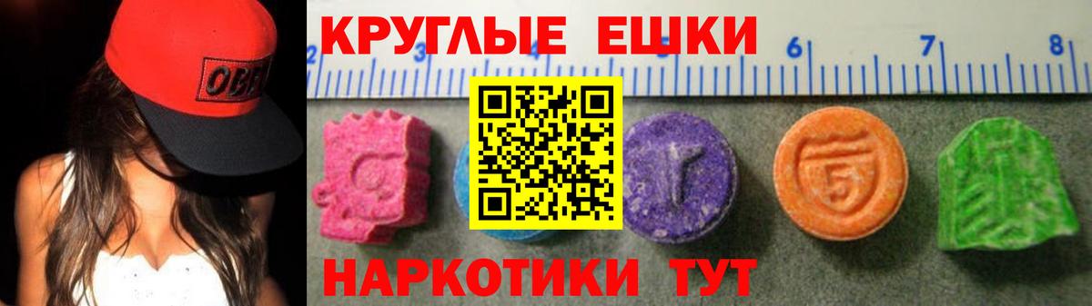 сайты даркнета официальный сайт  ЭКСТАЗИ круглые  Торжок  Вход с VPN  Экстази XTC 