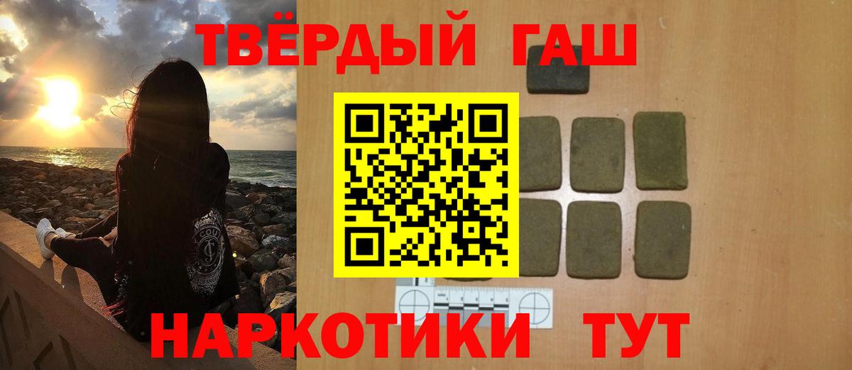 наркотики  ГАШИШ убойный  Торжок  Вход с VPN  ГАШ AMNESIA HAZE 