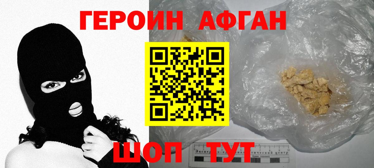 Торжок  ГЕРОИН гречка  Вход с VPN 