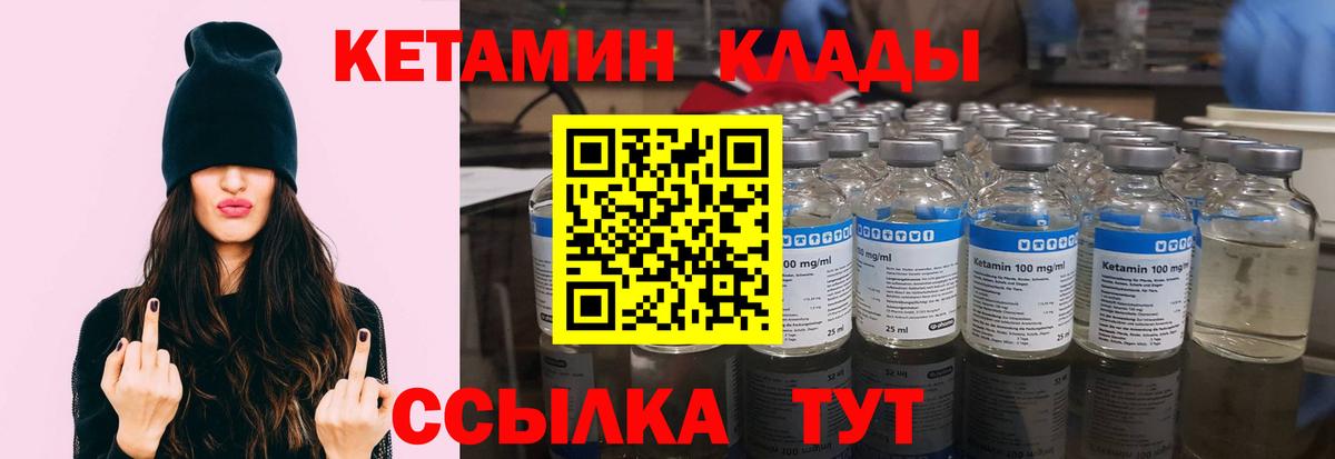 Кетамин ketamine  Вход с VPN  Торжок  Кетамин VHQ 