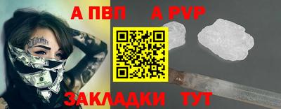 ALPHA-PVP Новодвинск