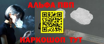ALPHA-PVP Новодвинск