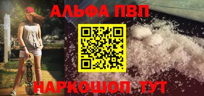 альфа пвп VHQ Новозыбков