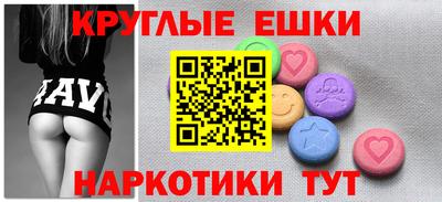 круглые Обнинск