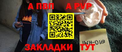 альфа пвп VHQ Новозыбков
