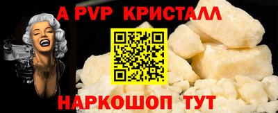 альфа пвп VHQ Новозыбков