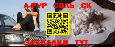 ALPHA-PVP Новодвинск