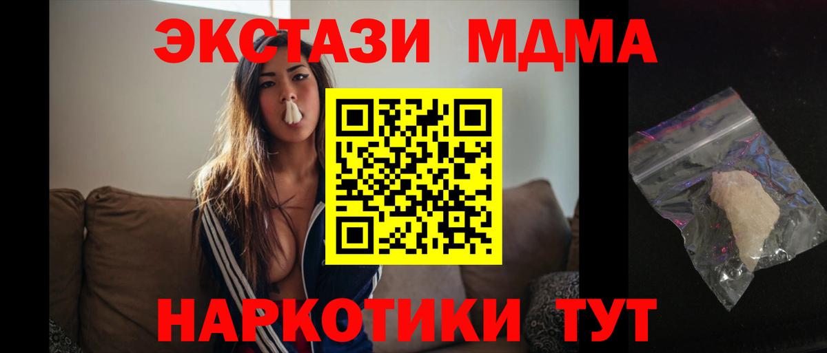 MDMA Molly Торжок