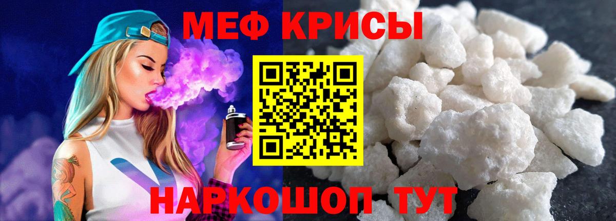 Мефедрон  Торжок