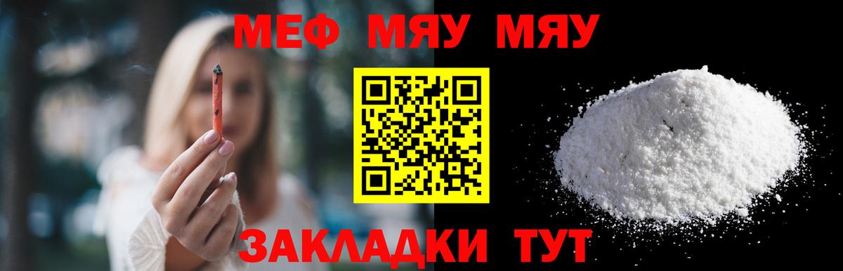 Мефедрон mephedrone  Вход с VPN  МЕФ  Торжок  МЕФ кристаллы 