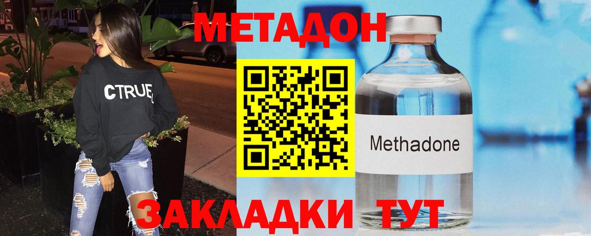 МЕТАДОН VHQ  Вход с VPN  Торжок 