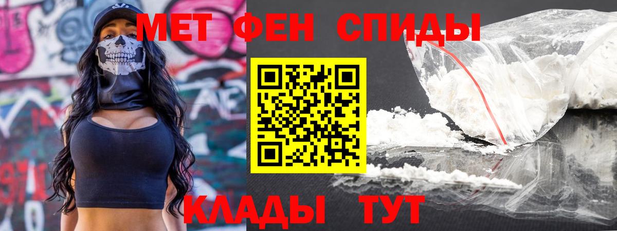 МЕТАМФЕТАМИН кристалл Торжок