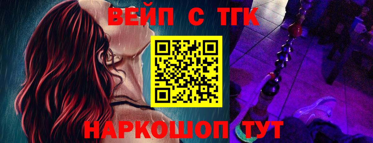 Дистиллят ТГК THC oil  ТГК жижа  Торжок  Вход с VPN 