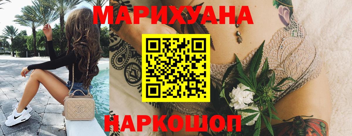 Бошки Шишки Ganja Торжок